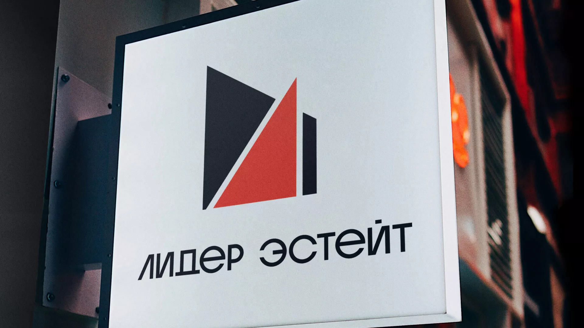 Сделали логотип для агентства недвижимости «Лидер Эстейт» в Воткинске